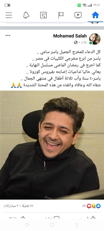 إصابة مخرج مسلسل «النهاية» بكورونا