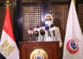 وزارة الصحة المصرية