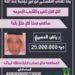 الهمة لنتعق رقبة رياض عتق رقبة رياض عسيري انقذوا رياض العسيري